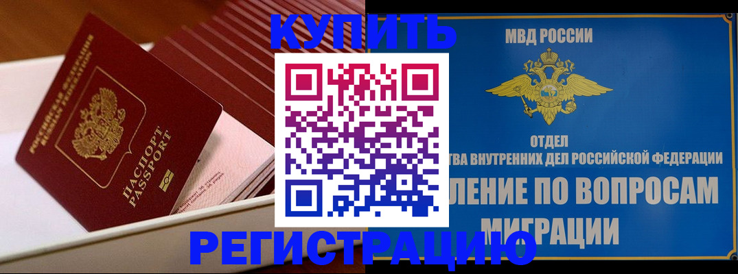 временная регистрация надежно в Гатчине
