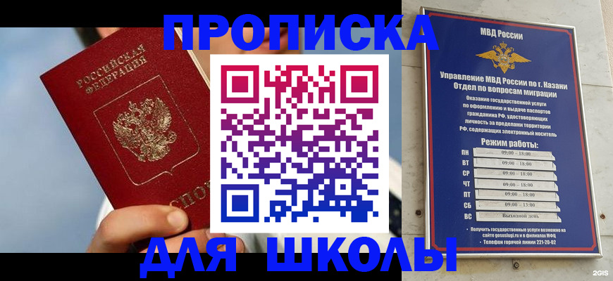 прописка 2025 в Гатчине