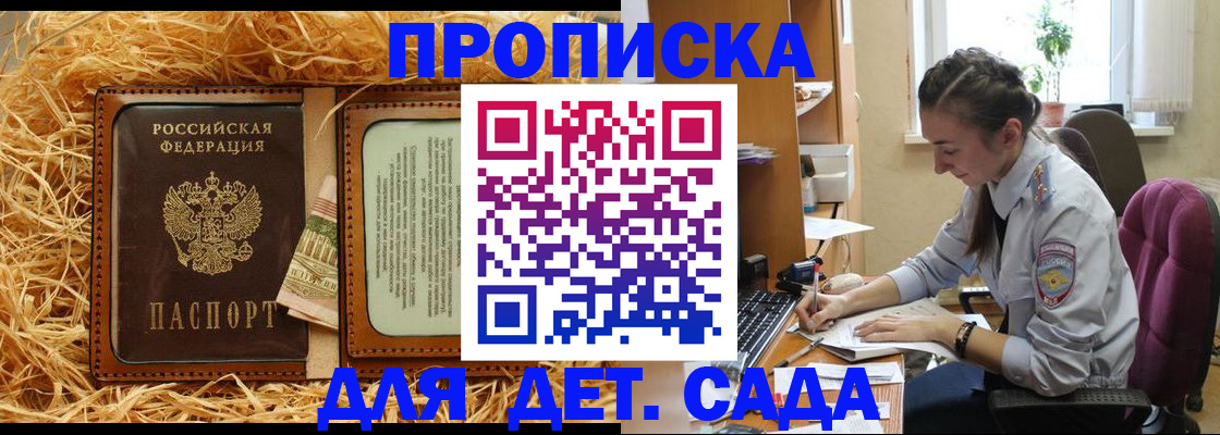 прописка поиск в Гатчине