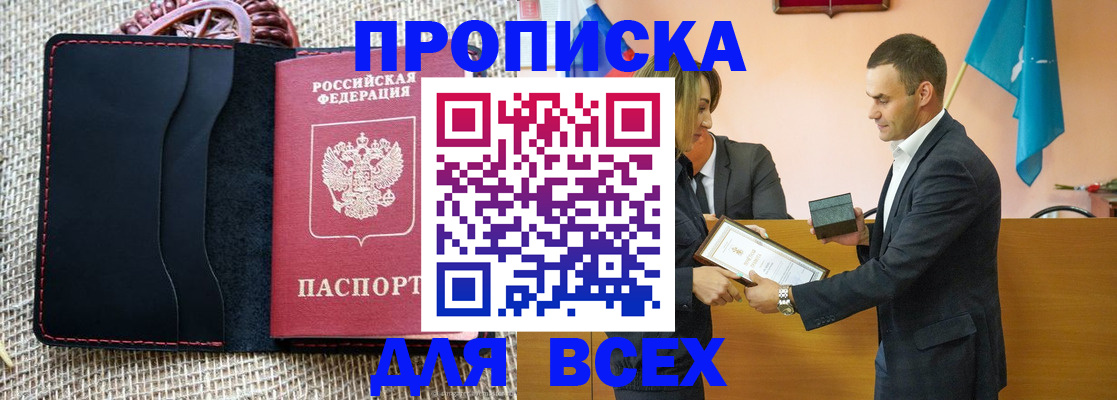 временная регистрация законно в Гатчине
