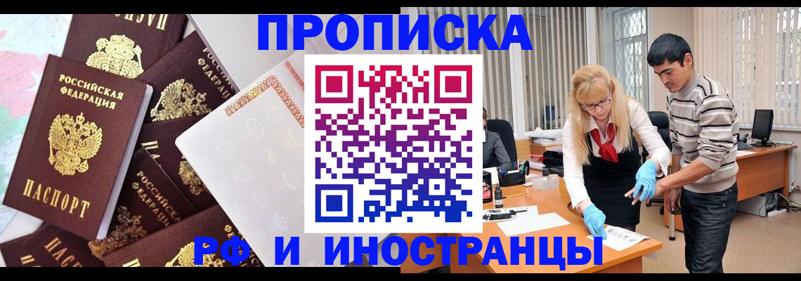 прописка паспорт в Гатчине